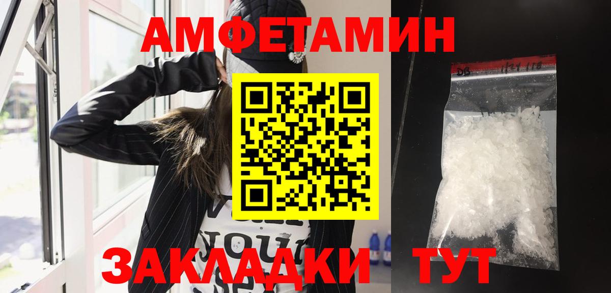 hydra рабочий сайт  Амфетамин  Ипатово  Вход с VPN  Amphetamine Premium 