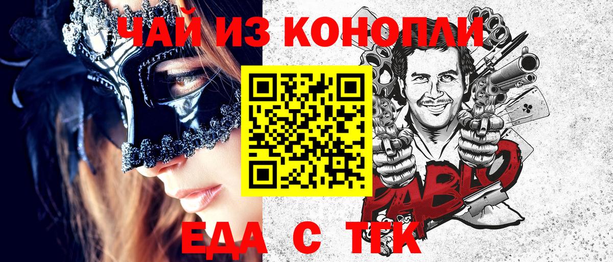 Ипатово  Canna-Cookies конопля  Вход с VPN 