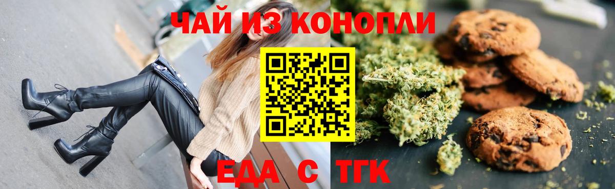 Canna-Cookies конопля Ипатово