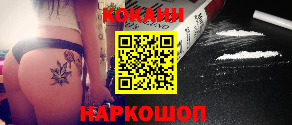 Кокаин FishScale  COCAIN  Cocaine Боливия  Ипатово  Вход с VPN 