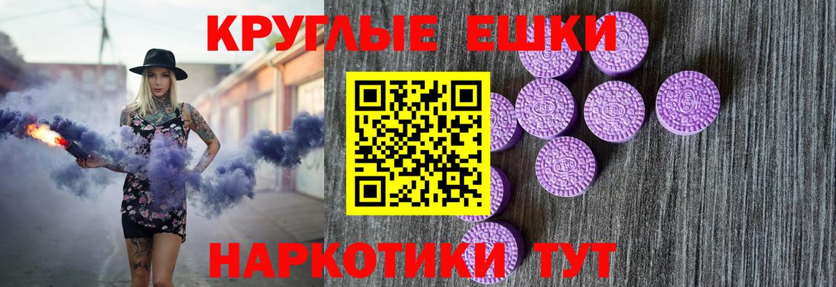 Ипатово  ЭКСТАЗИ  Вход с VPN  Экстази круглые 