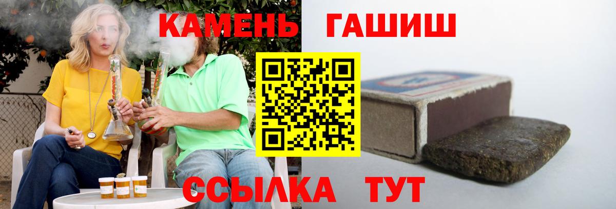 Ипатово  Гашиш Ice-O-Lator  цены   ГАШ  Гашиш Cannabis  Вход с VPN 