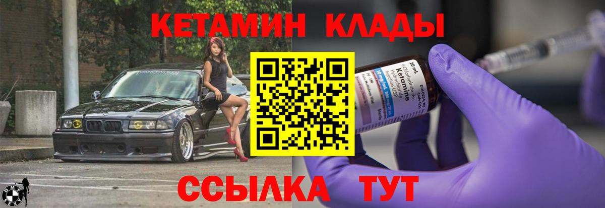 Кетамин VHQ Ипатово