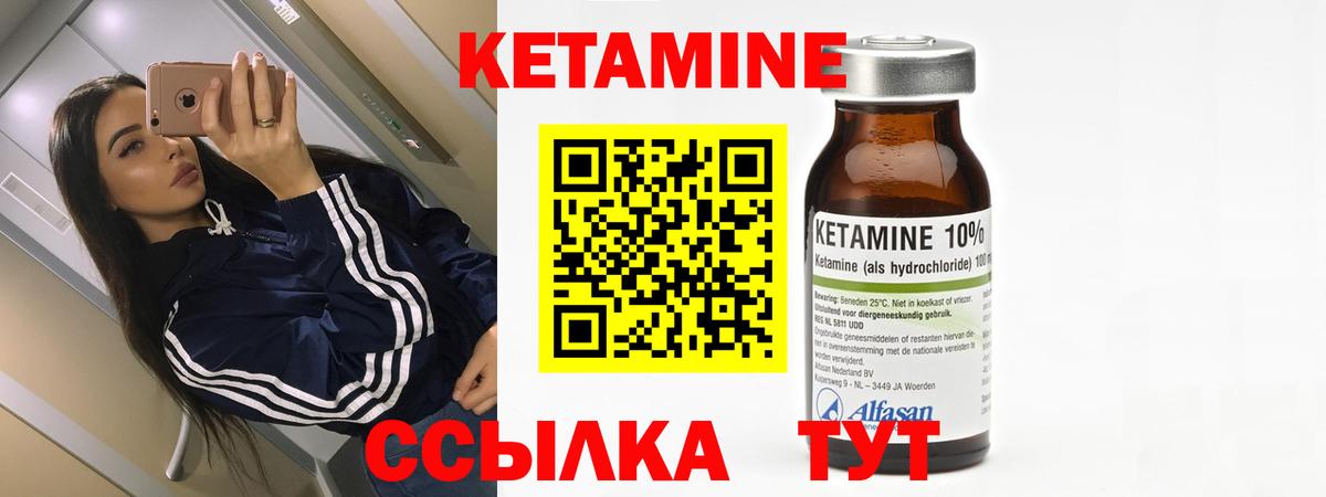 Кетамин ketamine  Вход с VPN  Кетамин VHQ  Ипатово 