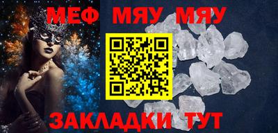 мяу мяу мука Кулебаки