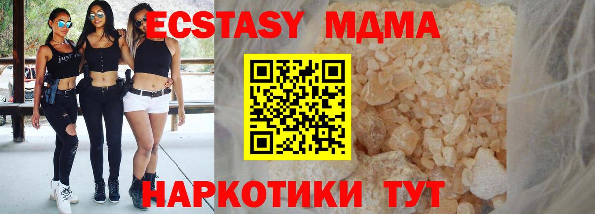 Ипатово  MDMA Molly  Вход с VPN 
