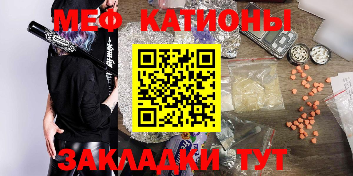 МЯУ-МЯУ VHQ  Меф 4 MMC  Вход с VPN  Мефедрон  Ипатово 