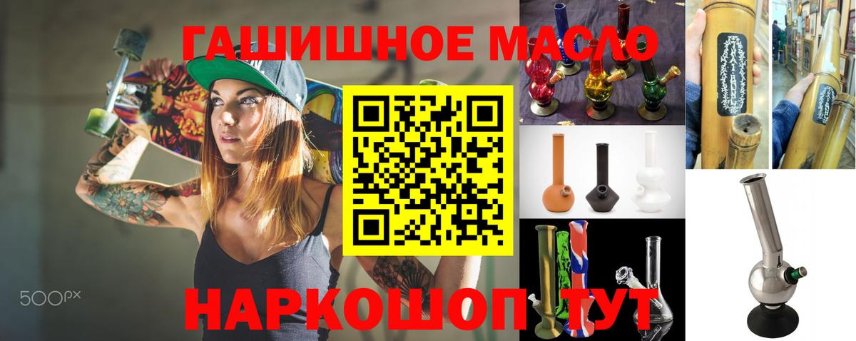 Ипатово  Дистиллят ТГК вейп с тгк  ТГК Wax  Вход с VPN 