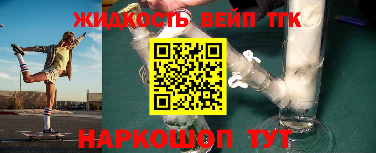 Дистиллят ТГК THC oil Ипатово